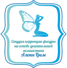 Логотип: Студия Алёны Гром