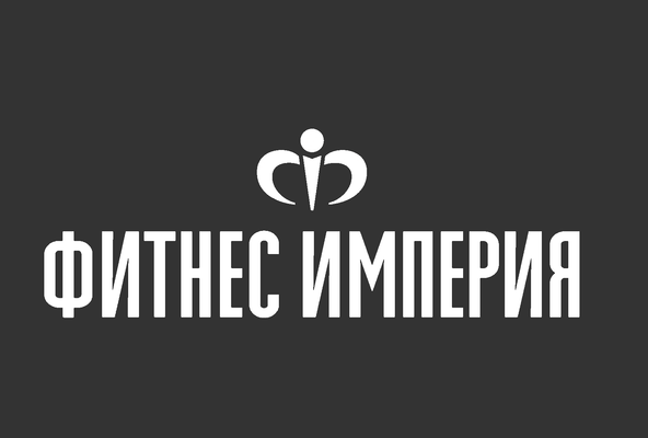 Логотип: Фитнес Империя